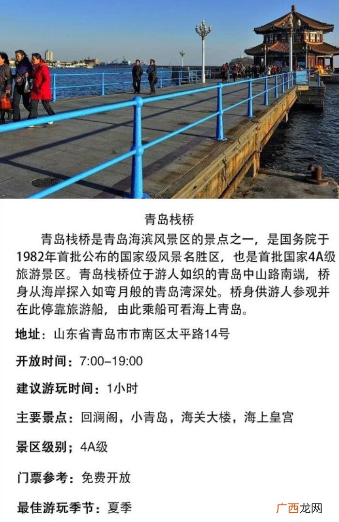 青岛必去的几个景点，来青岛旅游必去的九个景点
