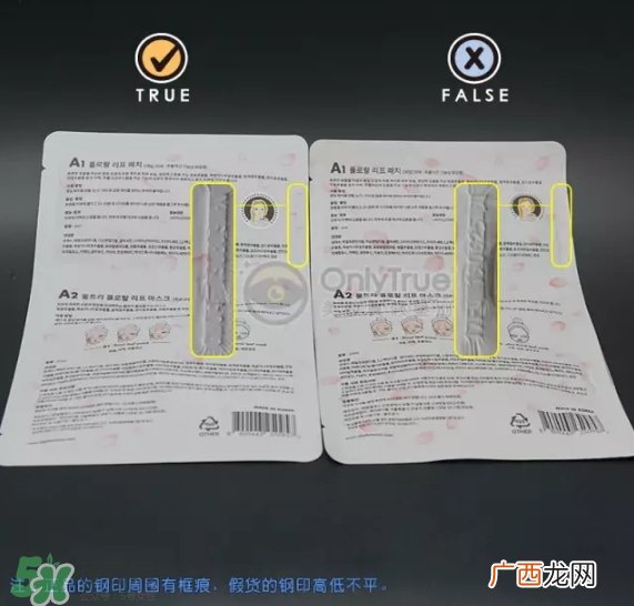 a by bom超能婴儿基因再生桃花面膜真假怎么辨别-真假对比图