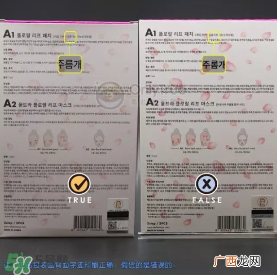 a by bom超能婴儿基因再生桃花面膜真假怎么辨别-真假对比图