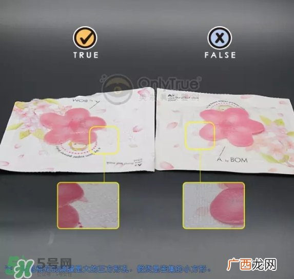 a by bom超能婴儿基因再生桃花面膜真假怎么辨别-真假对比图