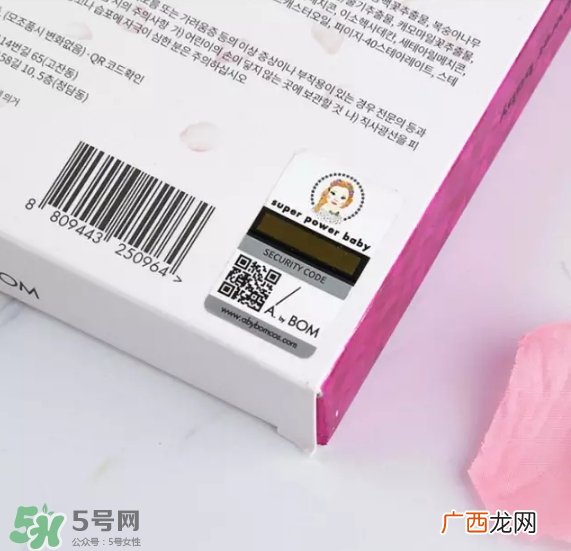 a by bom超能婴儿基因再生桃花面膜真假怎么辨别-真假对比图