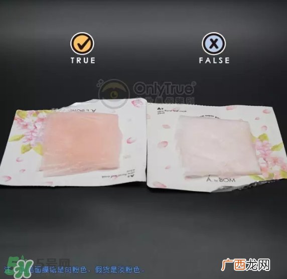a by bom超能婴儿基因再生桃花面膜真假怎么辨别-真假对比图