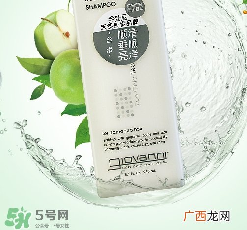 giovanni乔梵尼是什么牌子？乔梵尼洗发水怎么样