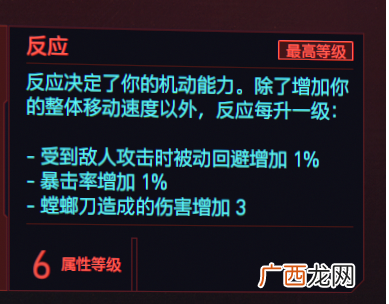 赛博朋克2077加点赛博朋克2077流浪者加点