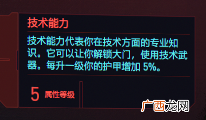 赛博朋克2077加点赛博朋克2077流浪者加点