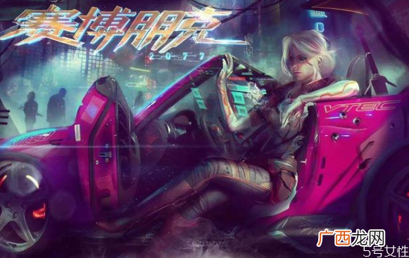 赛博朋克2077好玩吗赛博朋克2077值得入手吗