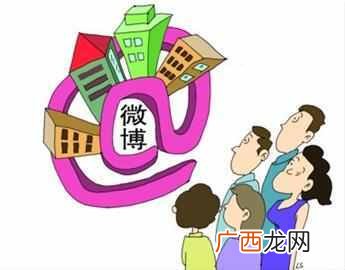 新浪微博营销方法和技巧