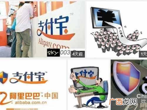 马云支付宝事件始末详解,央视成支付宝是“吸血
