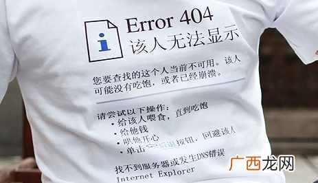 404错误页面模板还可以这样做