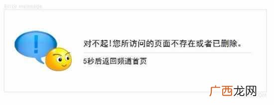 404错误页面模板还可以这样做