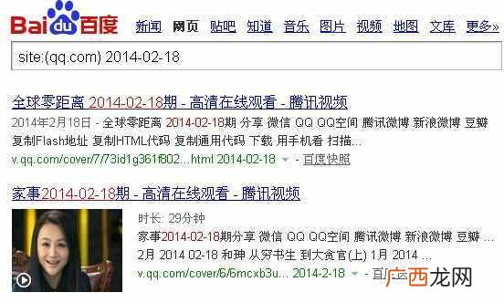 搜索引擎的使用技巧和方法