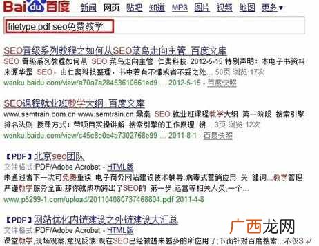 搜索引擎的使用技巧和方法