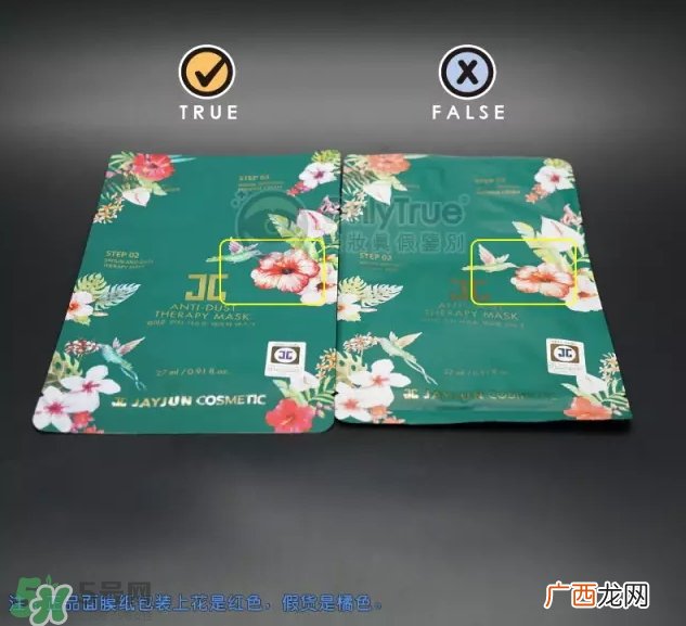 JAYJUN新生舒敏修护面膜真假怎么鉴别-真假对比图