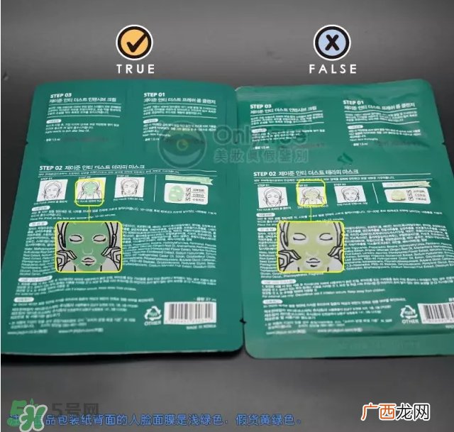 JAYJUN新生舒敏修护面膜真假怎么鉴别-真假对比图