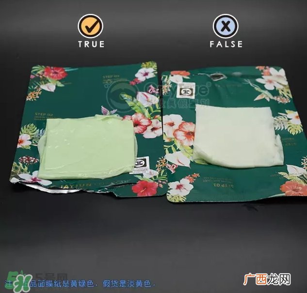 JAYJUN新生舒敏修护面膜真假怎么鉴别-真假对比图