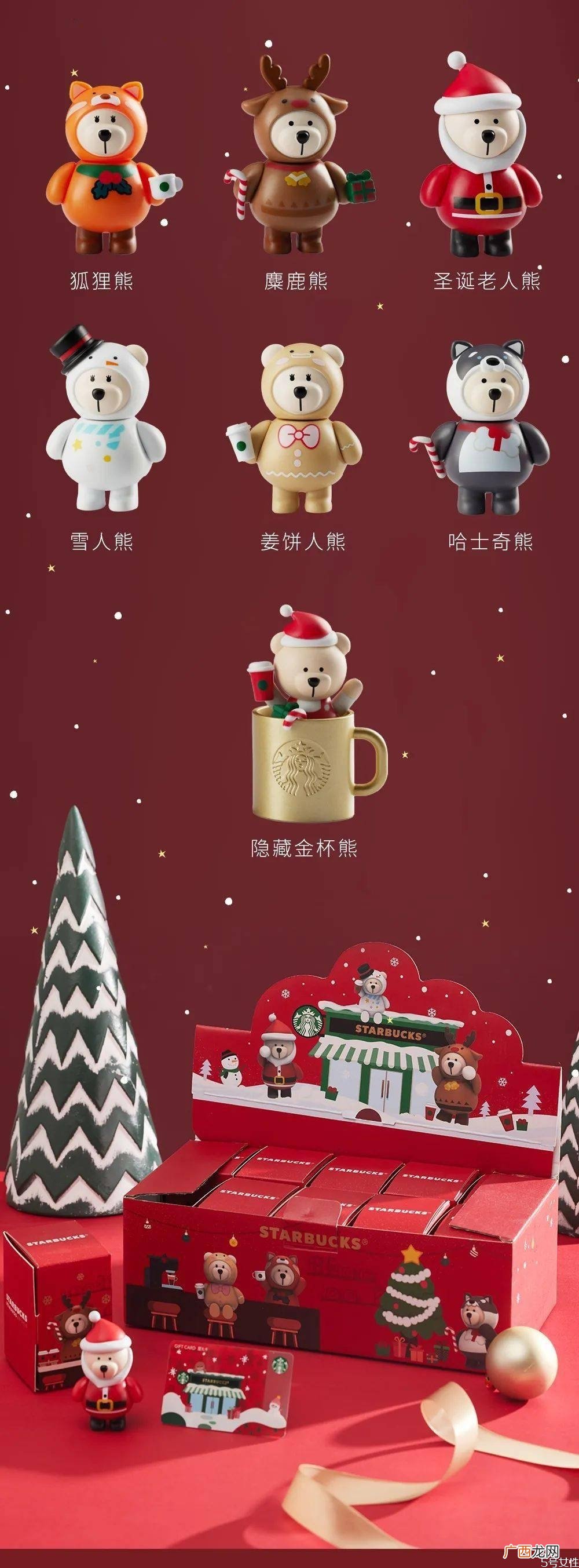 2020星巴克圣诞盲盒多少钱星巴克圣诞盲盒隐藏款