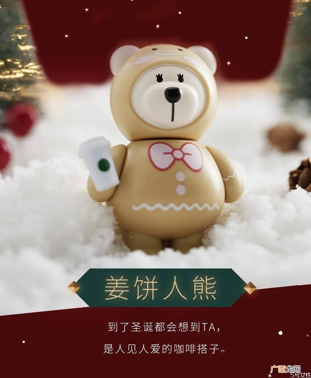 2020星巴克圣诞盲盒多少钱星巴克圣诞盲盒隐藏款