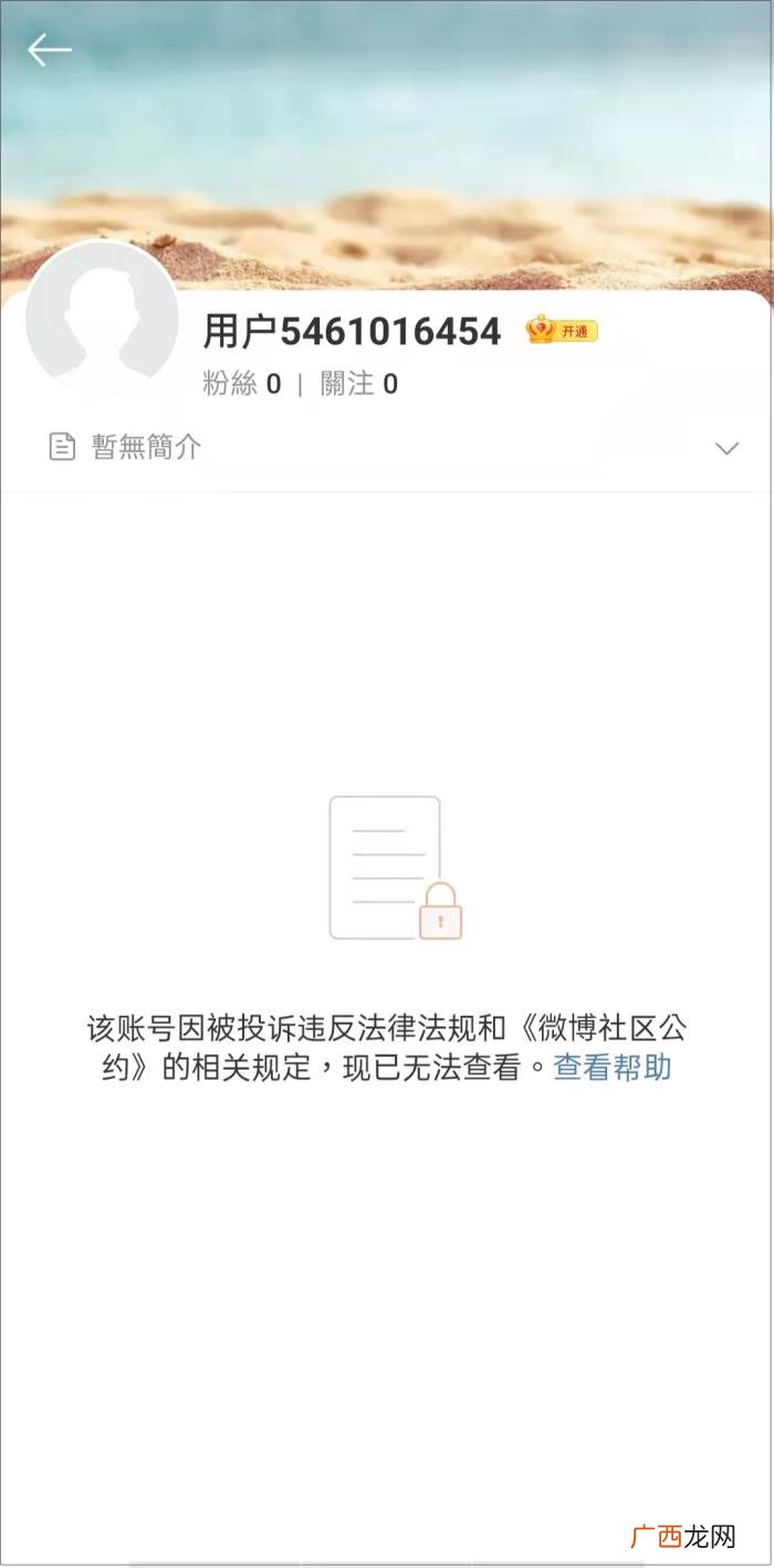 郑爽的微博事务部，郑爽个人及工作室微博被永久关闭