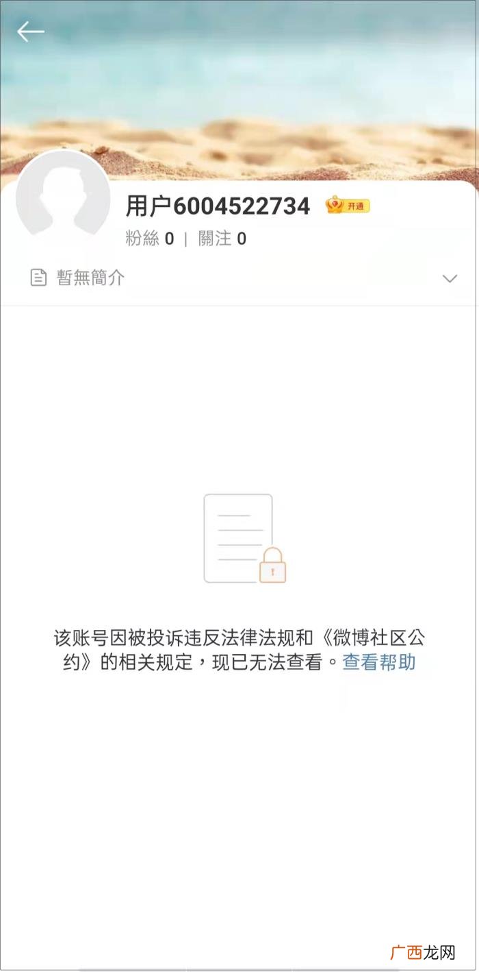 郑爽的微博事务部，郑爽个人及工作室微博被永久关闭