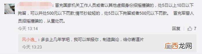 风小逸军装照，吃个桃桃风小逸晒军装照