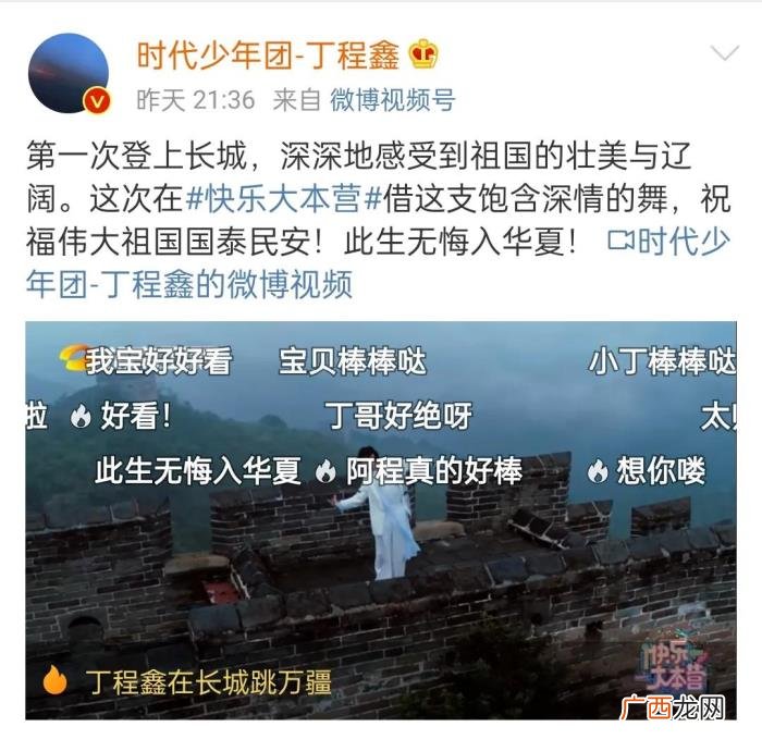 丁程鑫微博名称，恭喜丁程鑫小朋友微博粉丝突破两千万啦