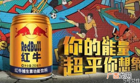 跑1000米喝红牛有用吗考试前喝红牛可以超常发挥吗