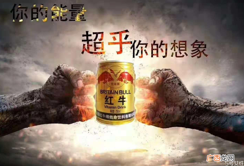 跑1000米喝红牛有用吗考试前喝红牛可以超常发挥吗