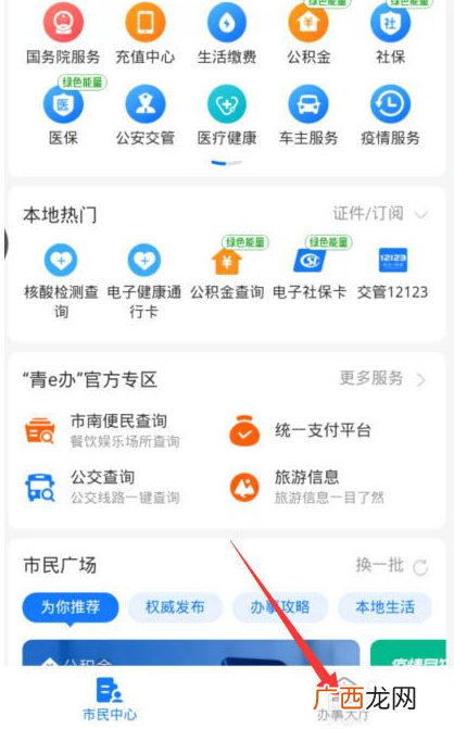 支付宝怎么预约新冠疫苗新冠疫苗预约官网