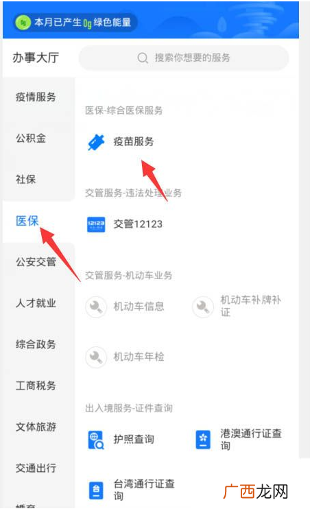 支付宝怎么预约新冠疫苗新冠疫苗预约官网