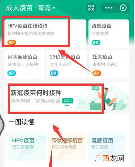 支付宝怎么预约新冠疫苗新冠疫苗预约官网