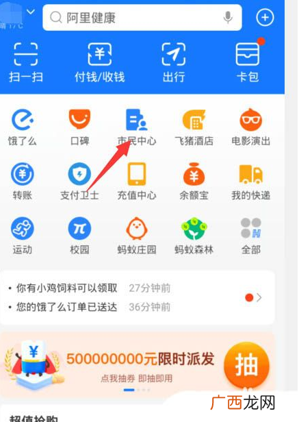 支付宝怎么预约新冠疫苗新冠疫苗预约官网