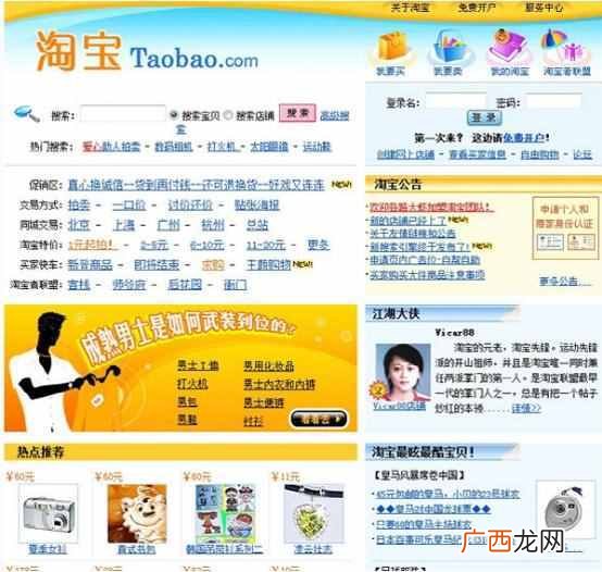 百度关键词排名必须基础