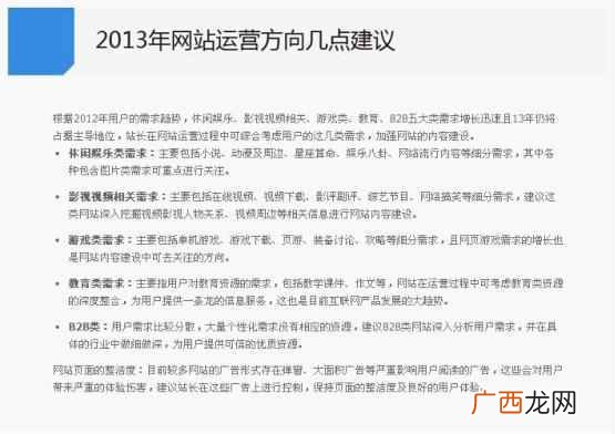 如何从百度获得更好的排名