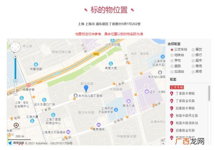 上海浦东新区豪宅，上海浦东新区豪宅高价拍卖