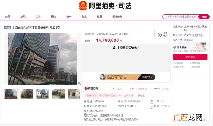 上海浦东新区豪宅，上海浦东新区豪宅高价拍卖