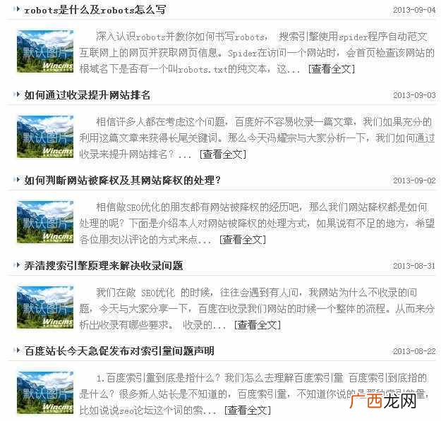 如何禁止别人抄袭我们网站的文章