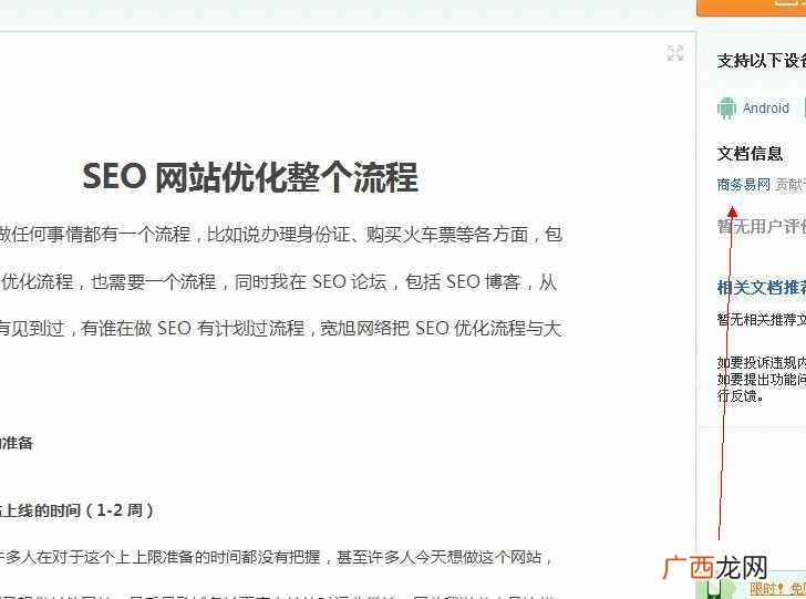 如何禁止别人抄袭我们网站的文章