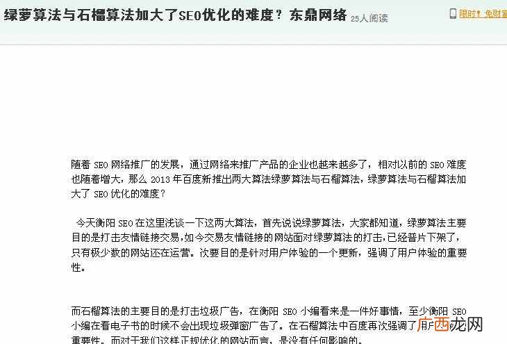 如何禁止别人抄袭我们网站的文章