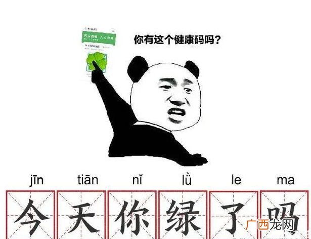 健康码什么情况下会变色健康码变色规则