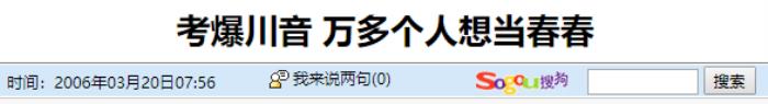 四川的歌手，为什么四川歌手占据了中国音乐圈的半壁江山