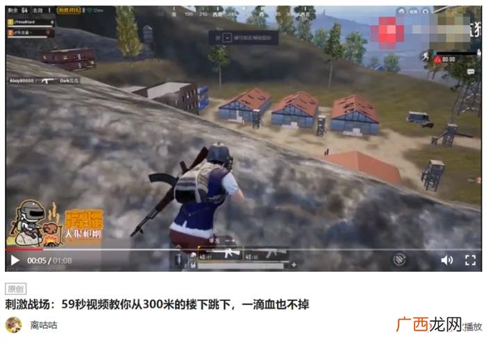 都说自己帅，刺激战场主播离咕咕老说自己长得帅