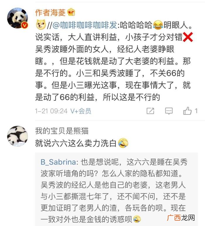吴秀波新戏，网曝著名编剧六六新戏男主角是吴秀波