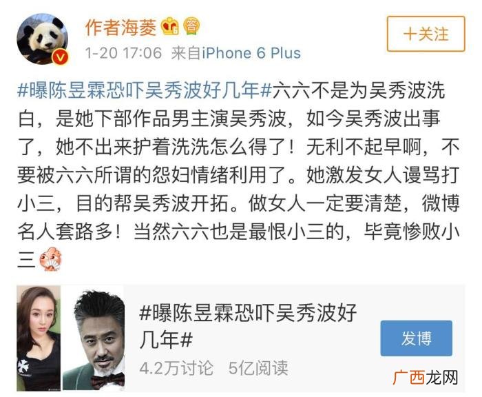 吴秀波新戏，网曝著名编剧六六新戏男主角是吴秀波
