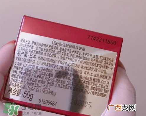 olay小脸霜怎么样？olay新生塑颜臻粹面霜功效