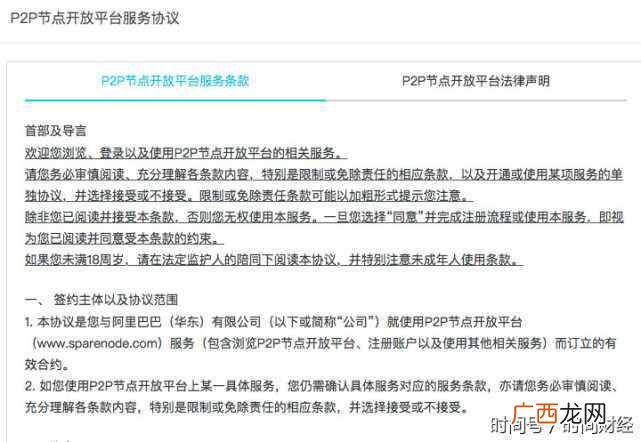 阿里挖矿平台上线，全球70%的比特币矿池在中国