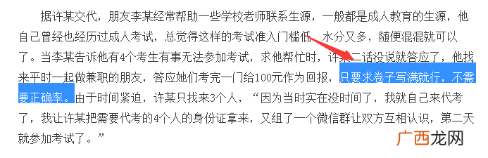 35岁的女儿让45岁妈妈当替考，卷子只需要填满不