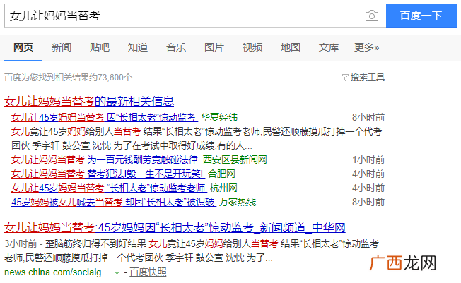 35岁的女儿让45岁妈妈当替考，卷子只需要填满不