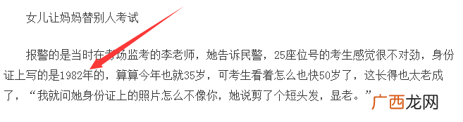35岁的女儿让45岁妈妈当替考，卷子只需要填满不