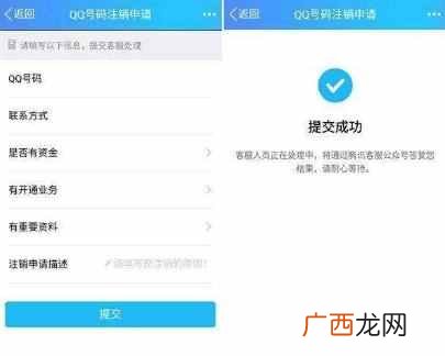 QQ可以注销了，注销前记得将余额提现！