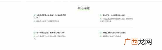 微选平台宣布启动（附：微选平台入驻申请方法